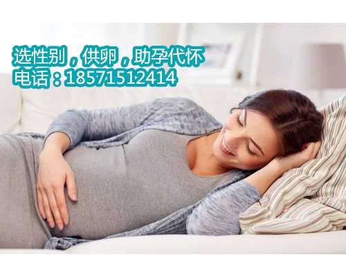 北京助孕价格医学帮助不孕不育夫妻